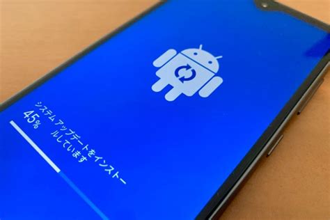 Androidスマホを最新バージョンにアップデートする方法 アプリオ