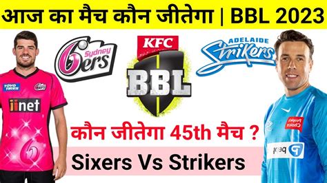 Bbl Sydney Sixers Vs Adelaide Strikers Th Match Prediction