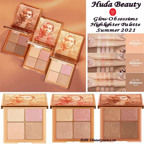 Новые палетки хайлайтеров Huda Beauty Glow Obsessions Highlighter