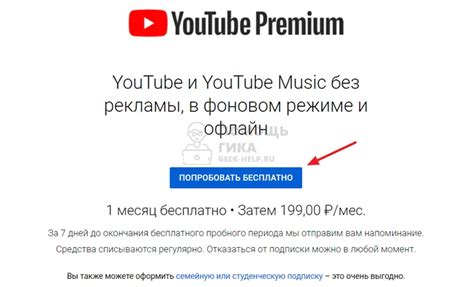 Подписка Youtube Premium: возможности, как подключить и отключить ...