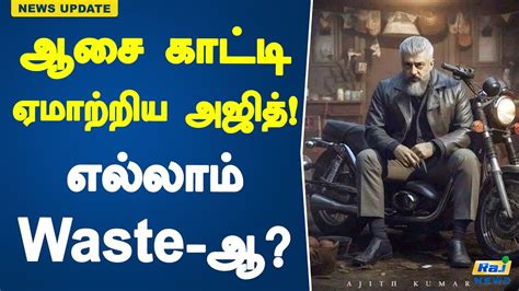 Waste Ajith Kumar Prashanth