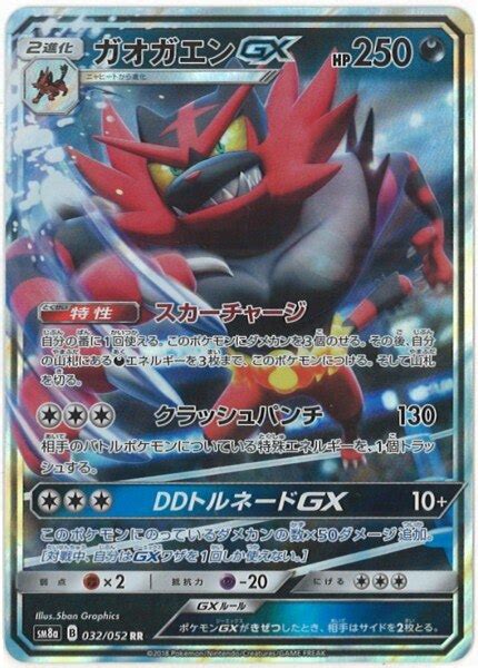 SM Dark order 032 052 Gaogaen GX RR SM8a MANDARAKE 在线商店