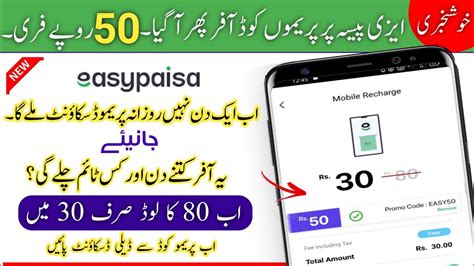 Easypaisa Promo Code Offer Easypaisa Discount Offer How To Use