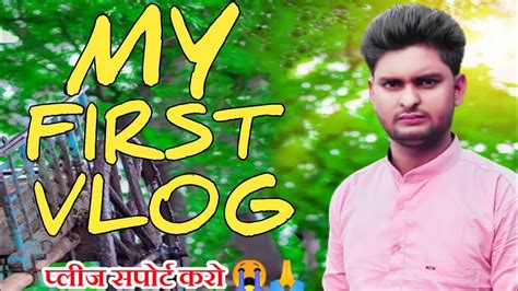 My First Vlog My First Vlog Todaymy First Vlog Videomy First