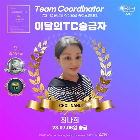 ACN Korea - NEW TC 승급 포스팅 승급이 쏟아지네요!!!!...