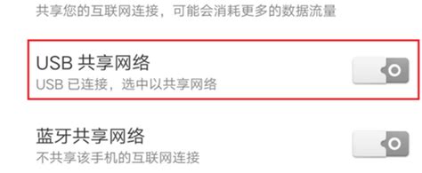 手机usb连接电脑上网360新知