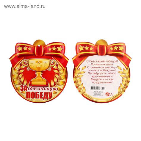 Шуточные медали - 94 фото ★ krots.top