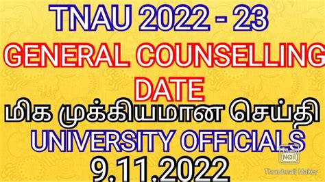 Tnau General Counselling Schedule Date Announced Cutoff