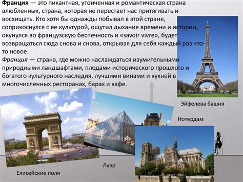 Франция - презентация онлайн