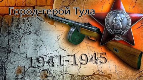 Город-герой Тула - YouTube
