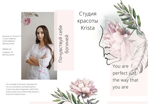 Косметолог Челябинск/Екатеринбург/Кунашак