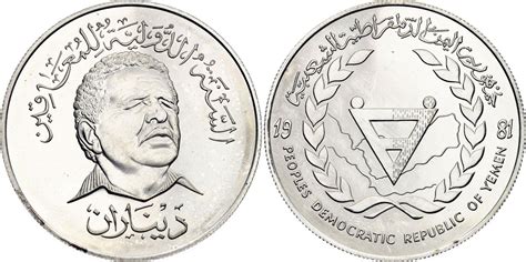 2 Dinars IYDP People S Democratic Republic Of Yemen Numista