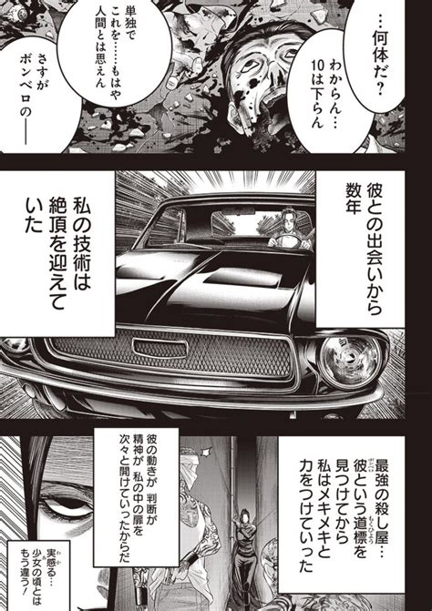 「本日となりのヤングジャンプとヤンジャンアプリにて平山夢明先生原作ダイナー178話無料分公開です 新年一発目のダイナー」河合孝典