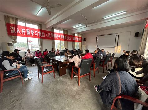 凝心聚力谱新篇 法学与公共管理学院召开教职工大会 乐山师范学院法学与公共管理学院