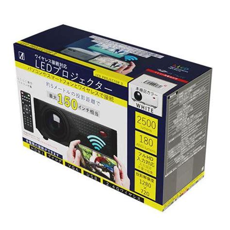 ワイヤレス接続プロジェクター Area エアリア Sd Pjhd03 Wh Led Projector3 ホワイト スマートフォン対応