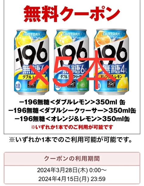 【未使用】セブンイレブン 196無糖 クーポン オレンジ ダブルレモン ダブルシークヮーサー 引換の落札情報詳細 ヤフオク落札価格検索