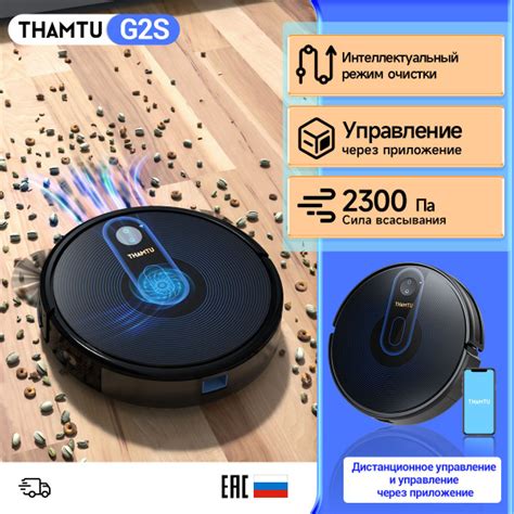 Робот-пылесос THAMTU G2C - купить по выгодной цене в интернет-магазине ...