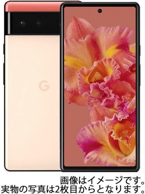 GoogleグーグルGoogle Pixel 6 128GB SIMロック解除済 au Kinda CoralGR1YH スマート