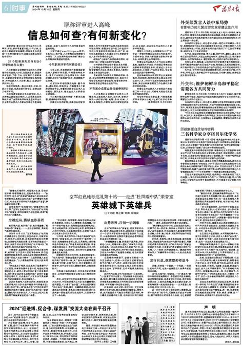 2024“迎进博、促合作、谋发展”交流大会在南平召开 福建日报数字报