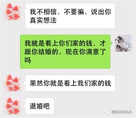 一分錢彩禮都沒出，還問陪嫁的事，就是看上我家錢了；網友：實錘 每日頭條