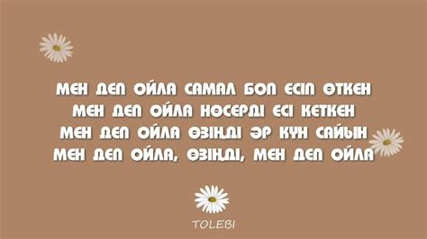 Мен деп ойла|(Минус)М.Мақатаев|Cover(Yenlik) - YouTube