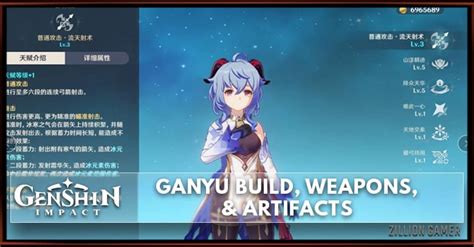 Ganyu Build, Weapons, & Artifacts | Genshin Impact - zilliongamer