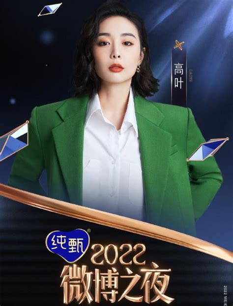 Weibo Night Official Announcement Wang Xinling Bailu Guan Xiaotong