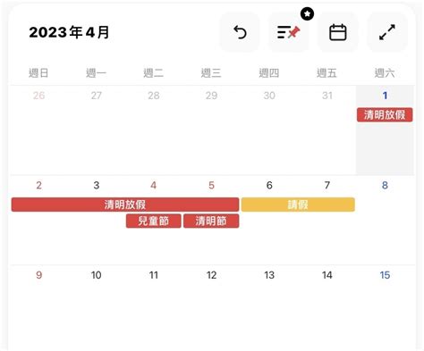 【2023請假攻略】連假、補班行事曆出爐，小聰明必看「這樣請」最多可休16天！