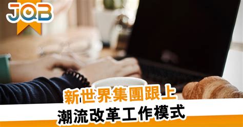 職場指南 Jobtotal 免費手機app 招聘搵工平台