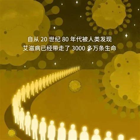 世界艾滋病日，一起了解自救的“黄金72小时”→阻断艾滋病毒吴婷