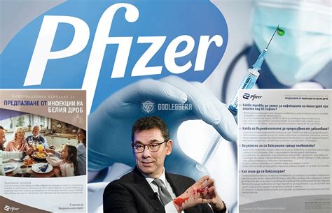 Pfizer е на лов за български пенсионери | GodLessEra - Истина не боится ...