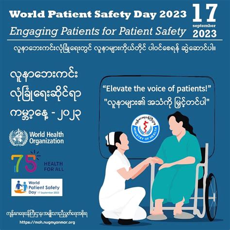 World Patient Safety Day 2023 Engaging Patients For Patient Safety September 17 2023