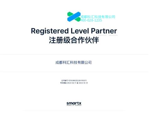 志凌海纳 SmartX 连续三年获评 Gartner Peer Insights 亚太区客户之选 四川 成都 科汇科技 IT服务商