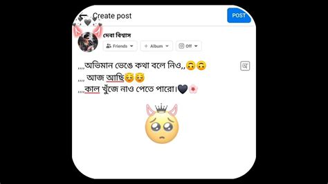 বাংলা স্যাড স্যাড ক্যাপশন🌸🖤 Youtube