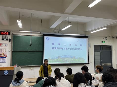 【管理学院】管理工程学院召开2021级管理科学与工程类专业分流指导讲座 青岛理工大学学生工作处（武装部）、创新创业学院