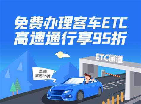 任通行etc预存300是套路吗？任通行告诉你搜狐汽车搜狐网