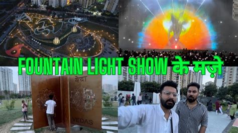 INDIAs 1st VEDIC PARK VED VAN NOIDA Tour LIGHT Show Timing YouTube