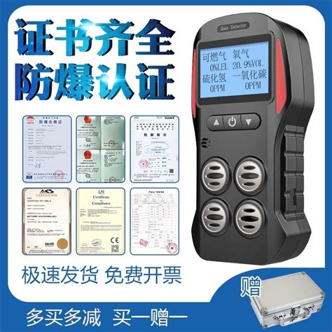 Four In One Gas Detector Portable Gas Detector Alarm Toxic Harmful Combustible Oxygen Carbon