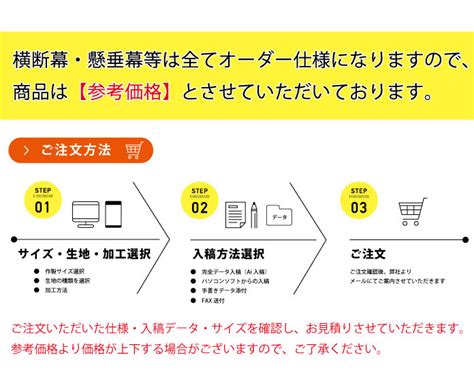 【楽天市場】【横断幕応援幕懸垂幕】オーダー ターポリン 450×1800：看板のコンビニ