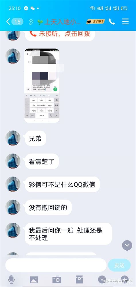 qq裸聊被骗精虫上脑了 知乎