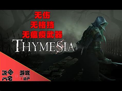 Thymesia Demo Varg Boss Fight No Hit Damage Thymesia Boss