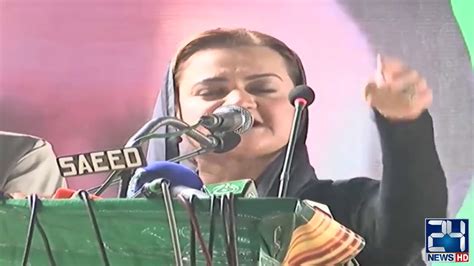 Maryam Aurangzeb Fiery Speech Pmln Workers Convention Youtube