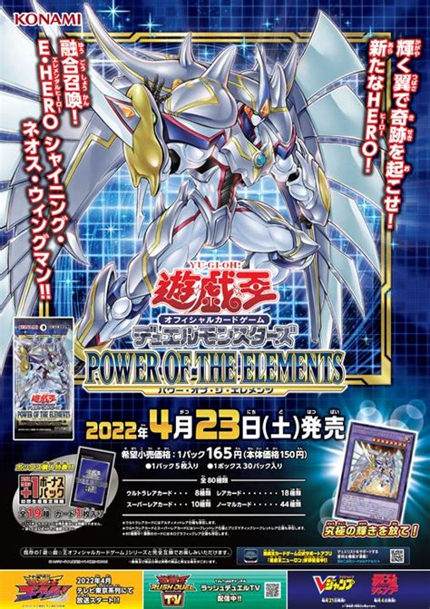 Elemental Hero Shining Neos Wingman Yu Gi Oh Gx Image By Konami