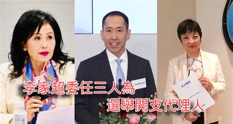 特首選戰｜競選辦公室設於中環廣場 李家超委任黃永光等3人為選舉開支代理人 消費券專頁