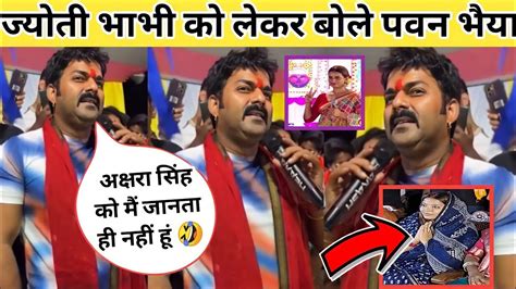 Stage Show Karakat Power Star Pawan Singh New Stage Show Karakat