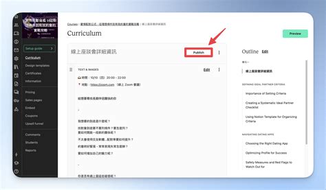 【teachable】最佳線上課程平台？自架開課平台完整評測及教學 — 領先時代