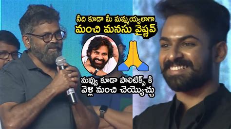 Director Sukumar Speech Uppena Pre Release Vaisshnav Tej Pawan