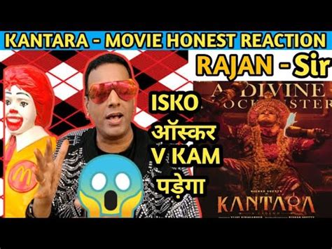 KANTARA MOVIE HONEST REACTION BY RAJAN SIR YouTube