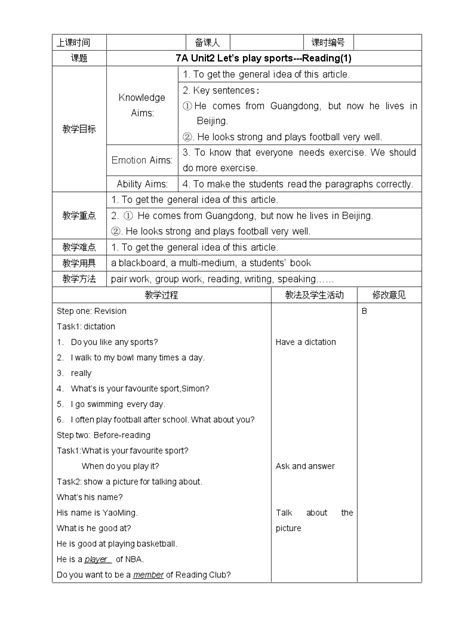 初中英语牛津译林版七年级上册reading优质课课件ppt 教习网 课件下载