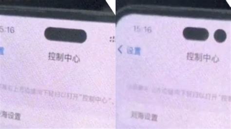 Iphone 14 Pro自定义“药丸”或“感叹号”屏幕视频流出 腾讯新闻